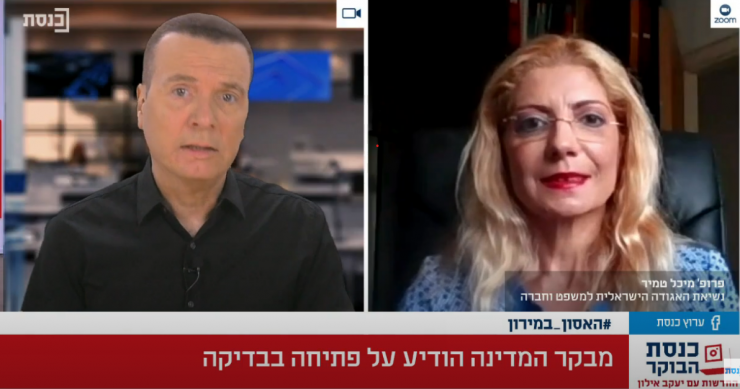 פרופ' מיכל טמיר מתוך ראיון חדשות הכנסת