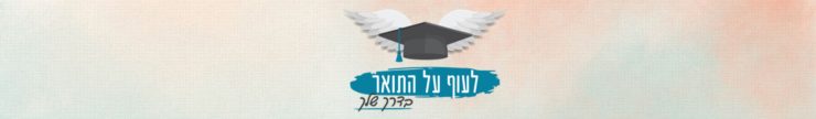 כובע עם כנפיים