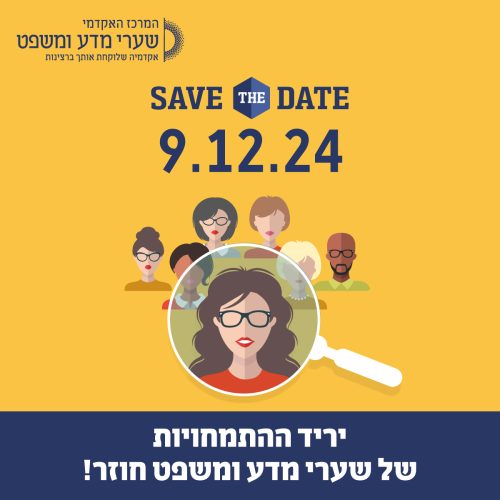 SAVE THE DATE