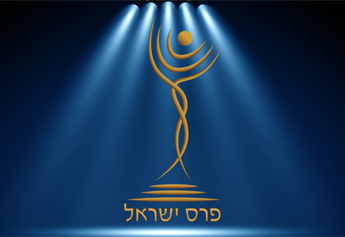 סמל לטקס פרס ישראל
