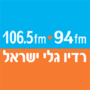 לוגו רדיו גלי ישראל