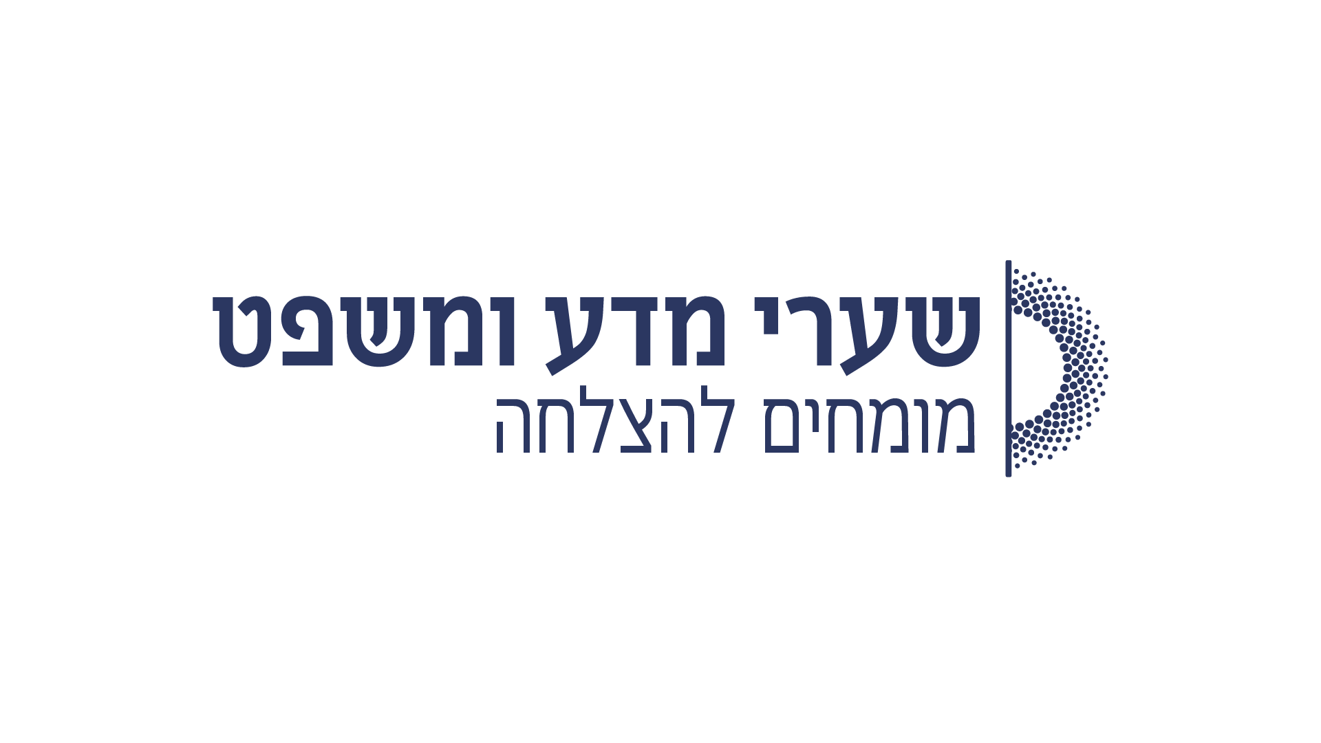 המרכז האקדמי שערי מדע ומשפט