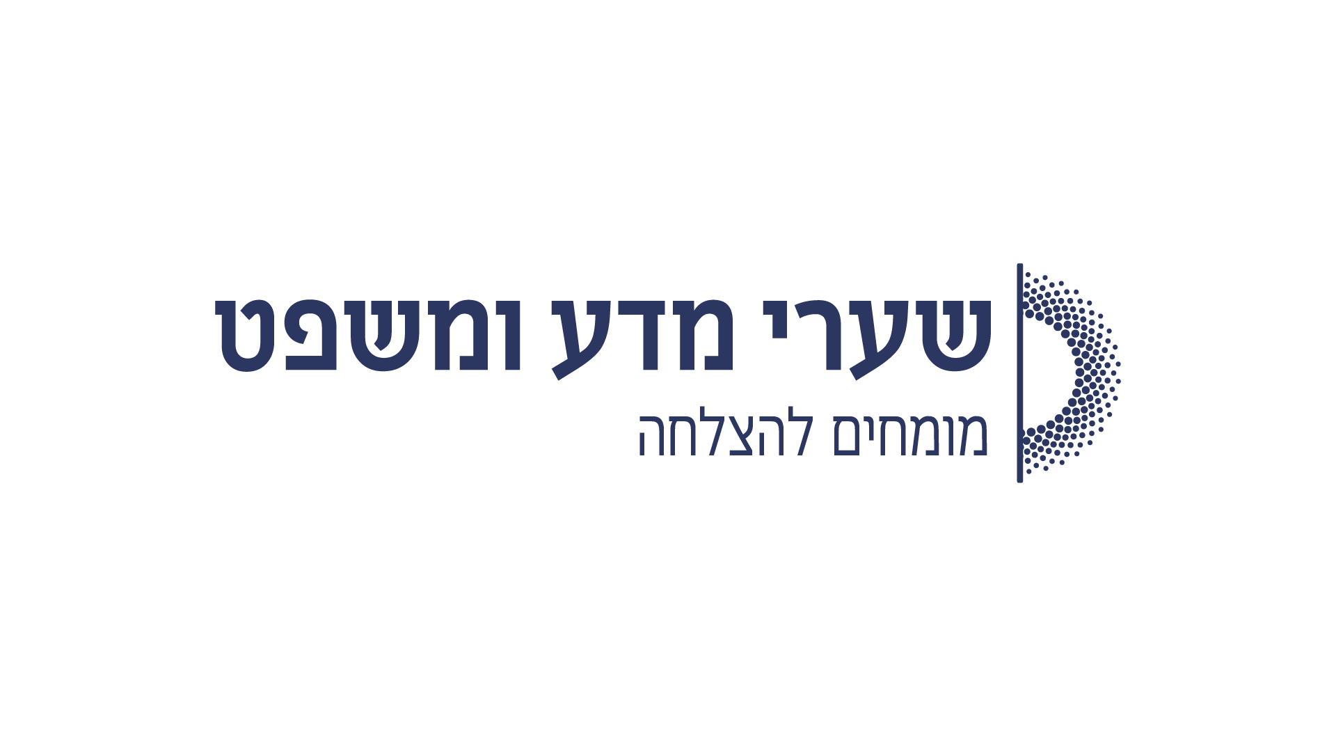 המרכז האקדמי שערי מדע ומשפט