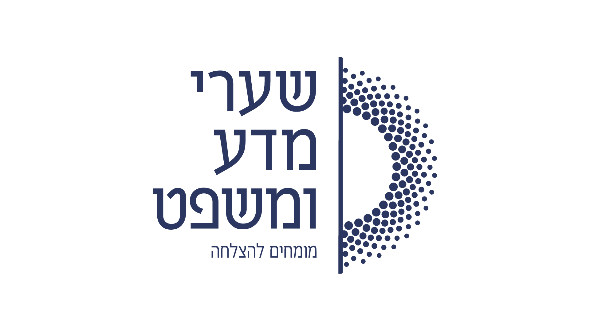המרכז האקדמי שערי מדע ומשפט