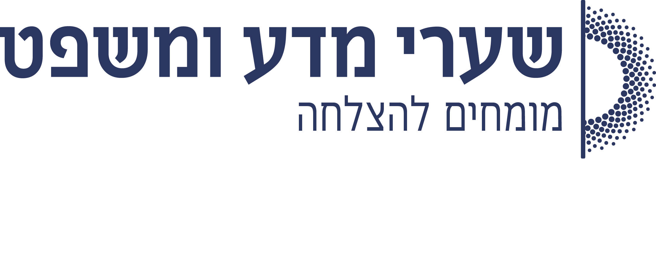 המרכז האקדמי שערי מדע ומשפט