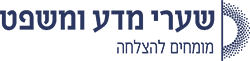 המרכז האקדמי שערי מדע ומשפט