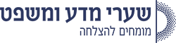 המרכז האקדמי שערי מדע ומשפט